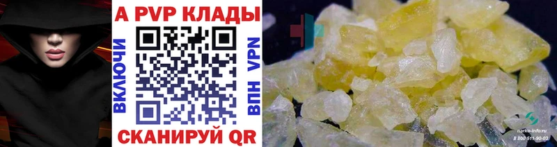 APVP кристаллы Гаджиево