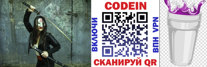 Кодеиновый сироп Lean напиток Lean (лин)  Гаджиево 