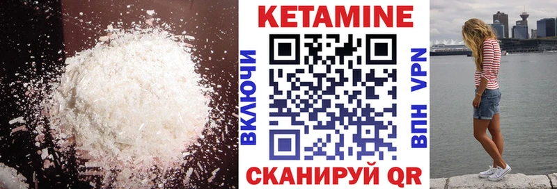 КЕТАМИН ketamine  Гаджиево 