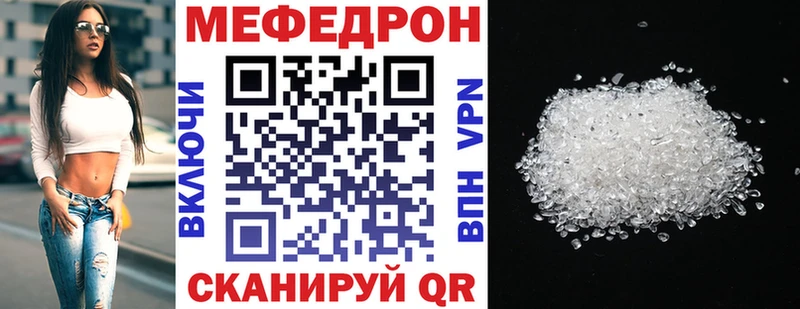 Мефедрон mephedrone  купить   Гаджиево 